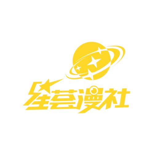 星漫小说安卓版图标
