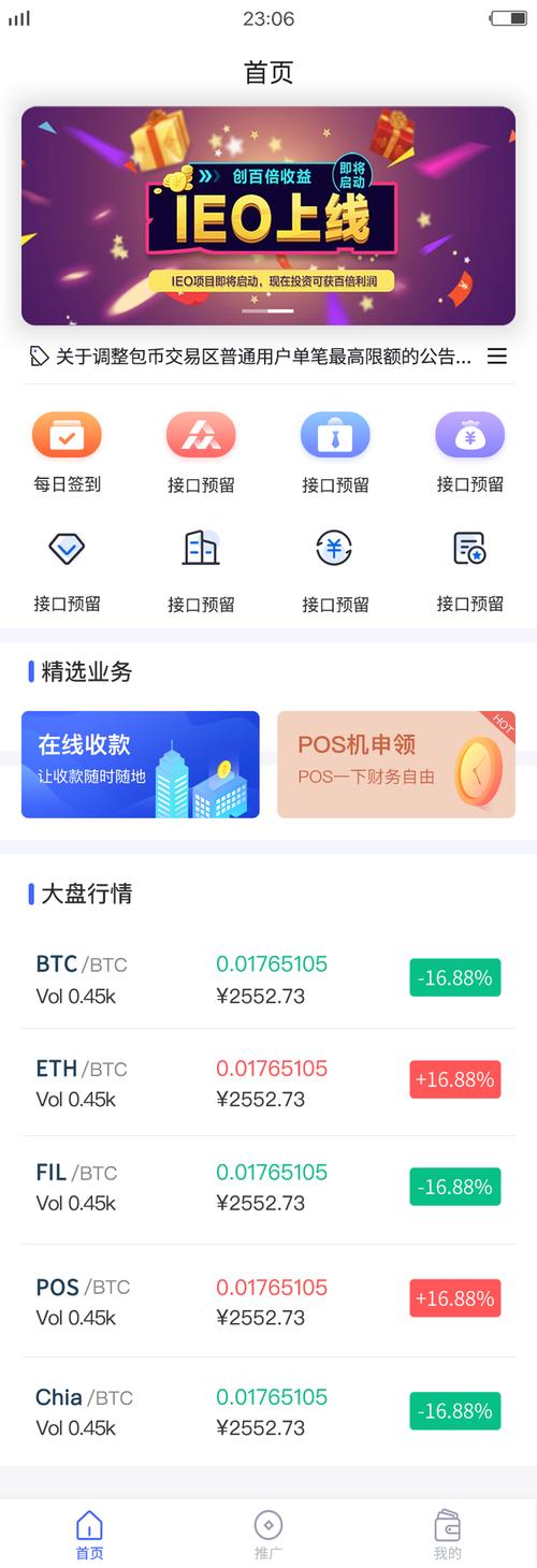 区块链挖矿赚钱奥