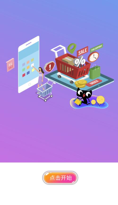 折小惠图标