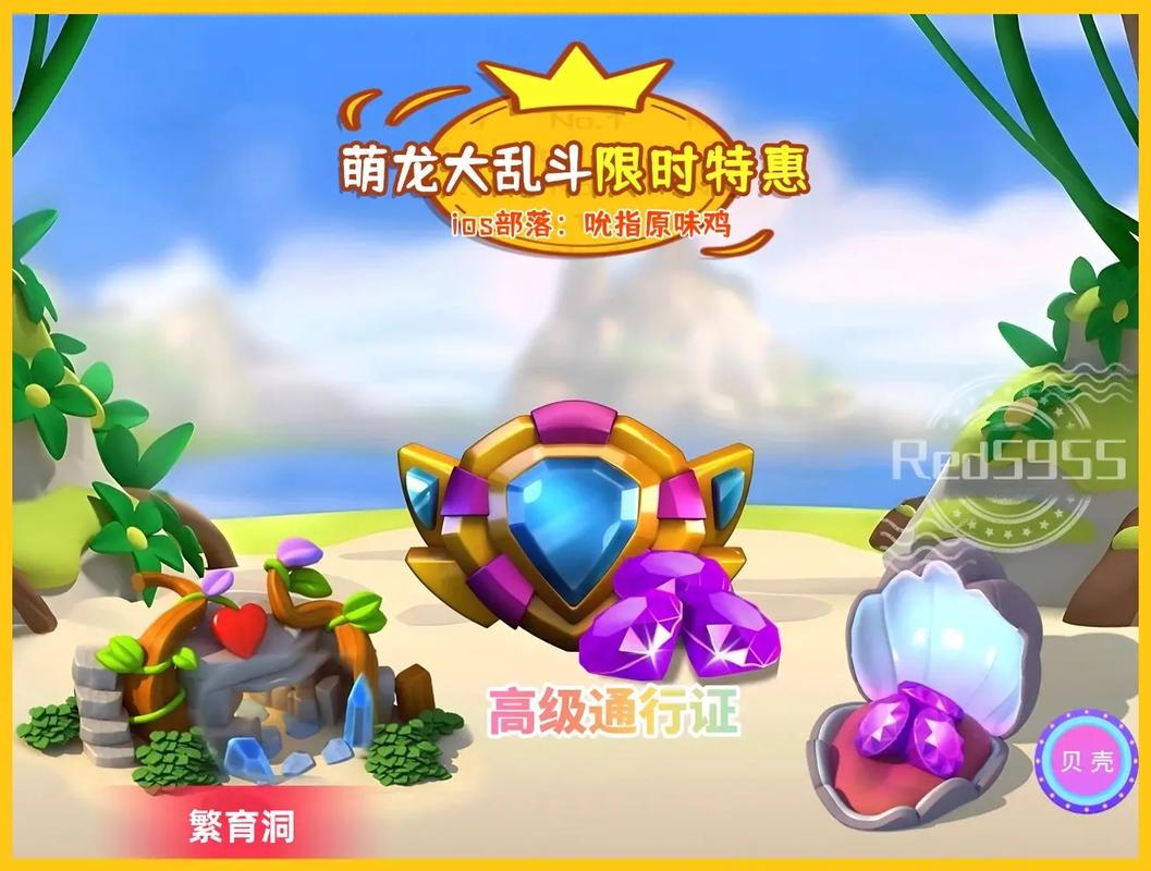 萌龙大作战wx红