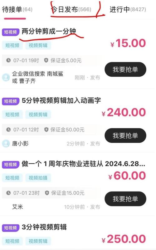 微步短视频赚钱版