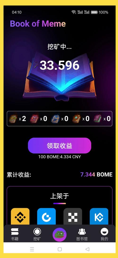 算力云挂机挖矿赚