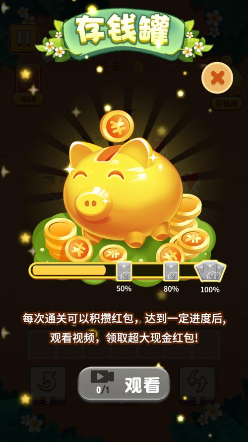 赏金消除大作战赚钱版图标