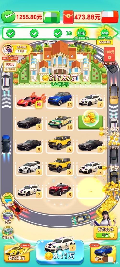 豪车合成游戏赚钱