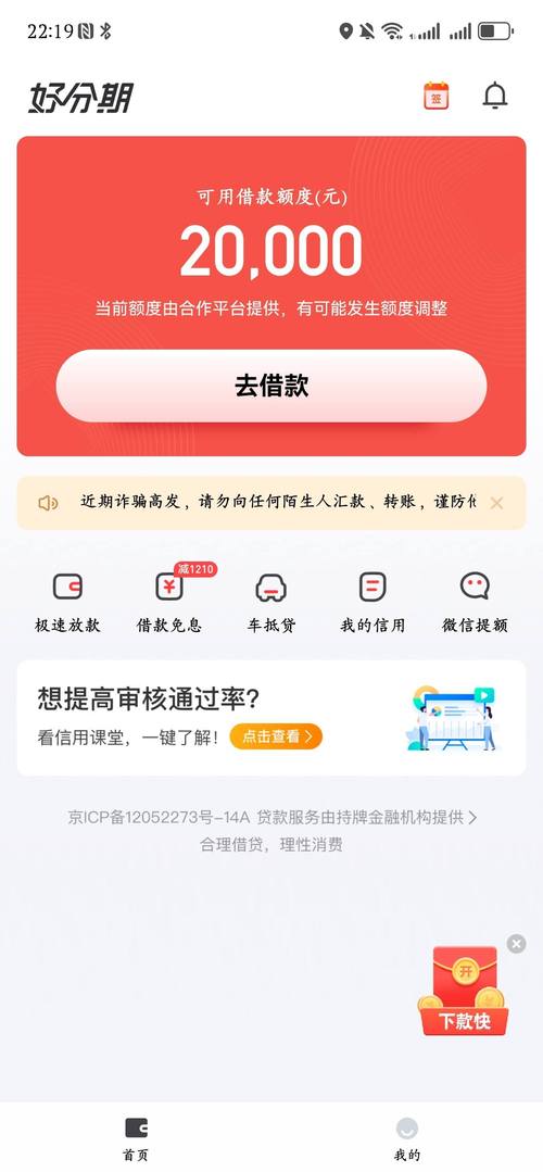 多迈分期