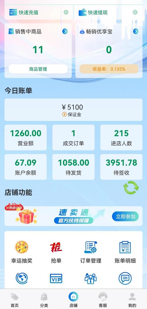 优享零购手机版