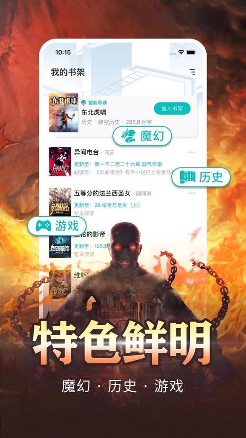 有毒小说网官网手图标