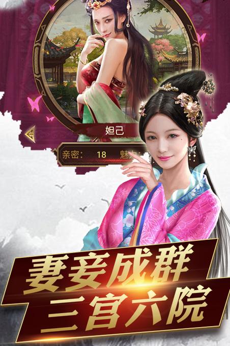 我要当皇上游戏红