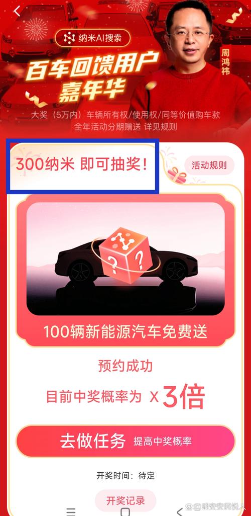 共享汽车大亨红包