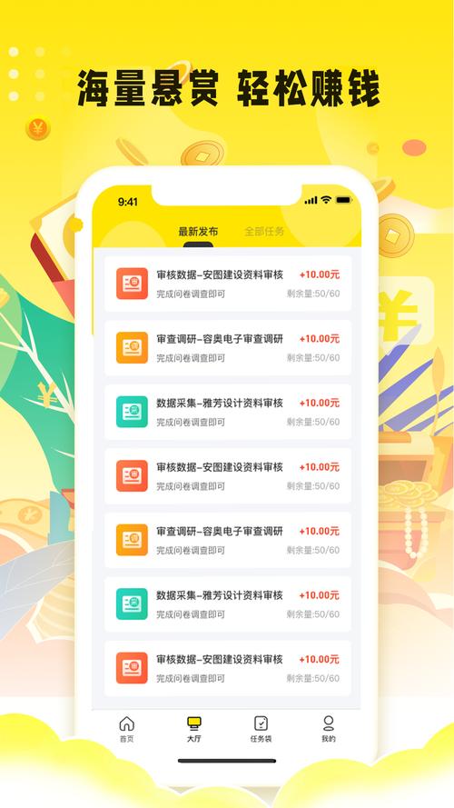 烽火悬赏任务众包