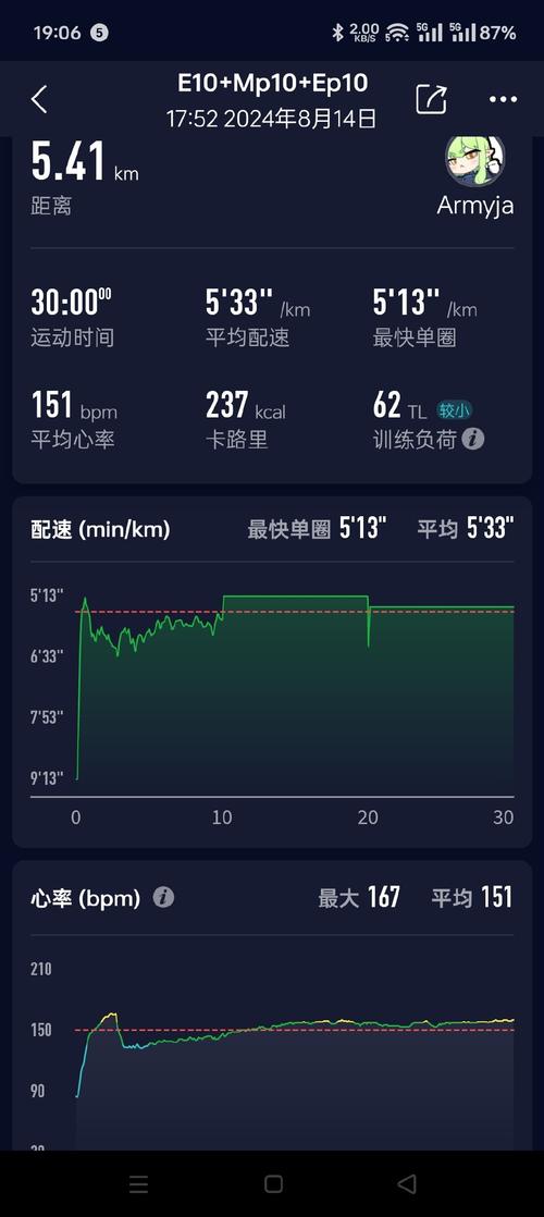 跑步机模拟器安卓