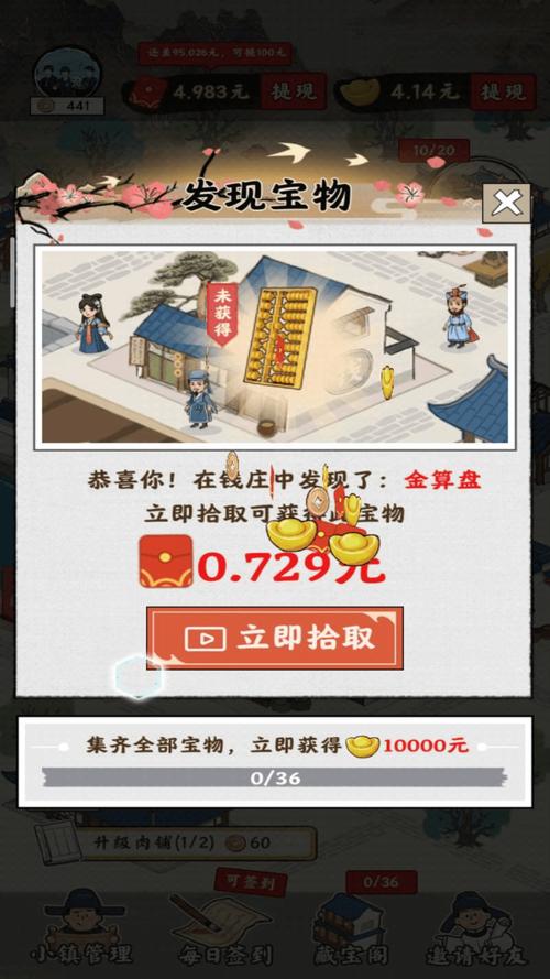 梦幻江南生活游戏红包版app