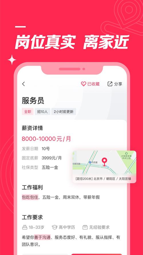 合肥直聘手机版