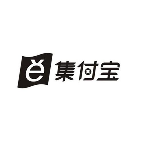 集付宝手机版图标