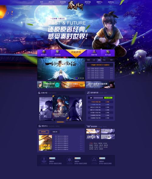 玩家盛宴官网版区