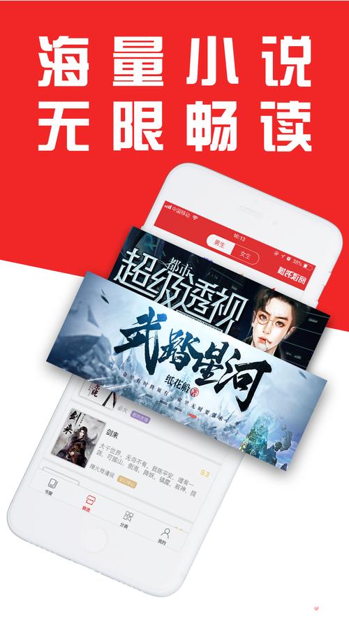 免费小说搜书王免