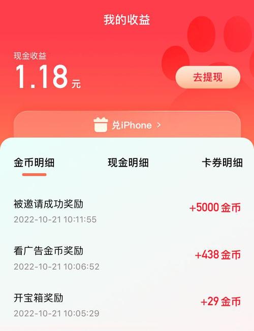 乐看点赚钱邀请码