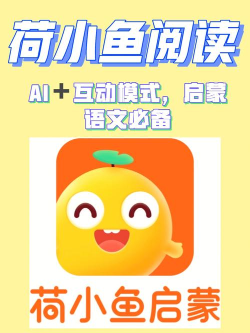 荷小鱼阅读手机版