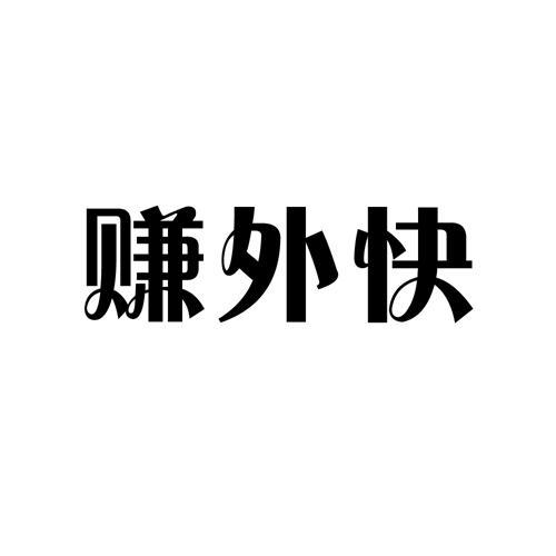 赚个外快安卓版图标