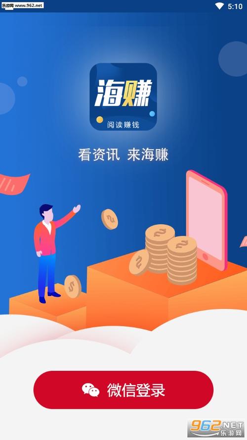 海赚新闻官方app