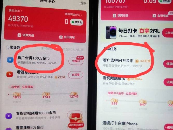 快手选号夺金