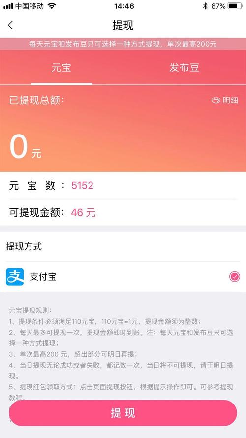小差事口袋赚官网