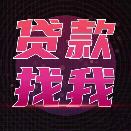 土豪贷图标