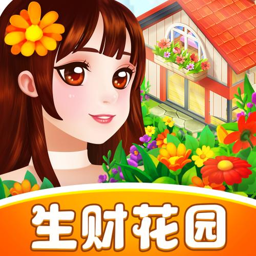 生财花园红包游戏图标