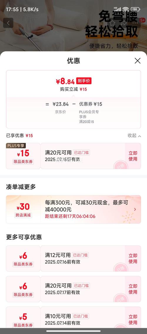 集优券38元优惠