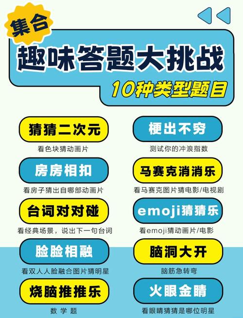 趣味答题猜谜领红