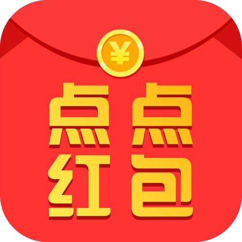 点点红包能赚钱