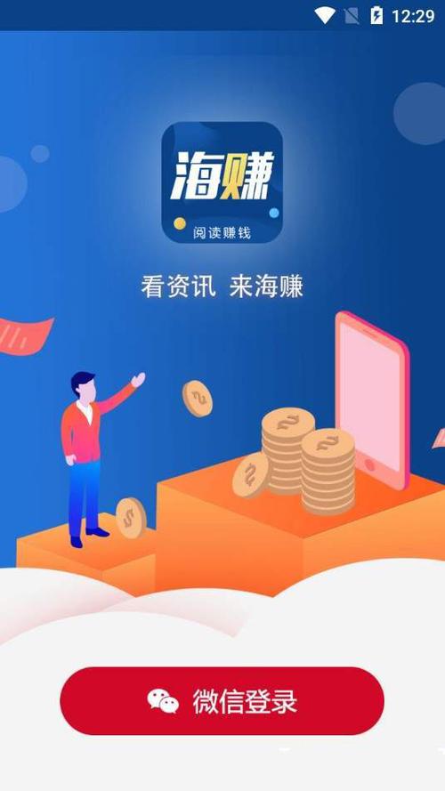 海赚新闻官方app图标