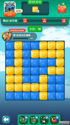 考拉消消赚v50