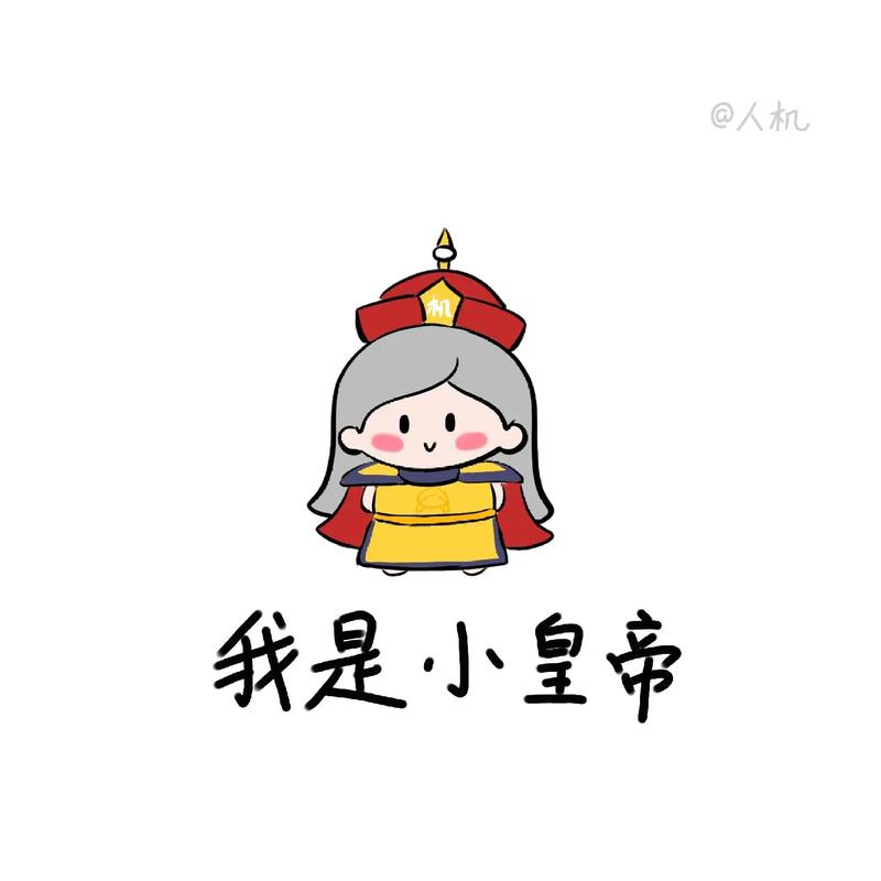 成语小皇帝升级版图标