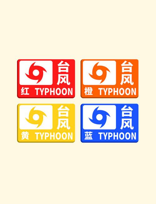 台风模拟器手机版图标
