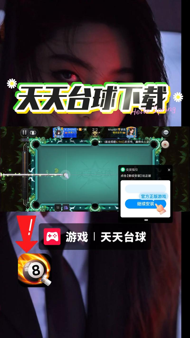 金矿桌球app