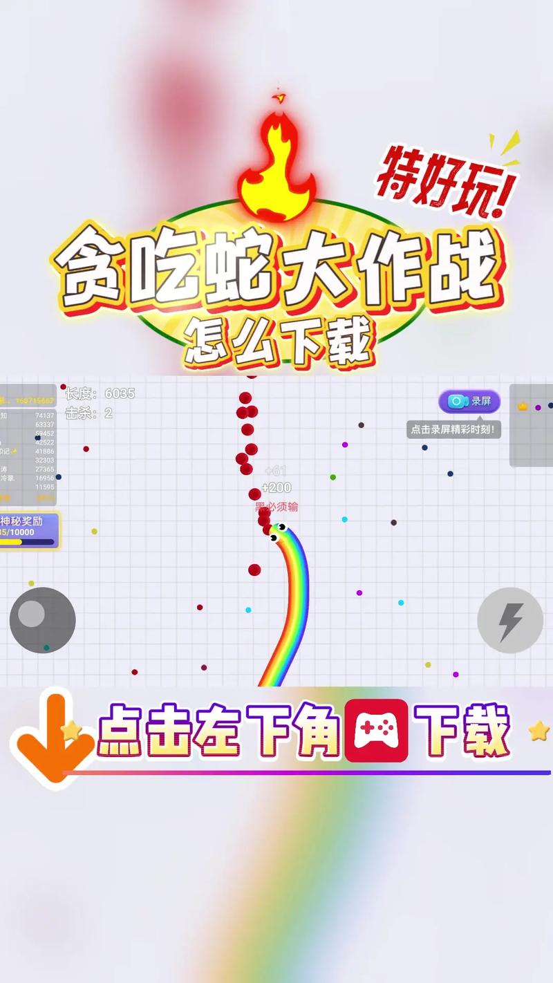 贪吃蛇在线官方正版