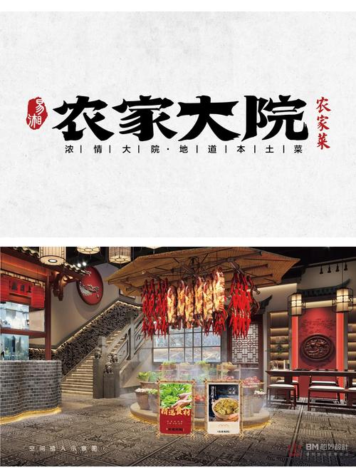 农家大院v2.0.14