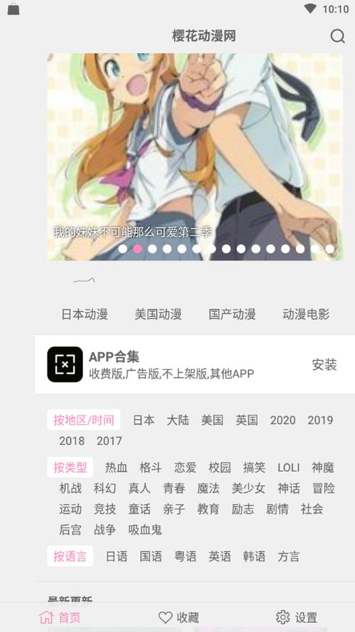 樱花网阅读