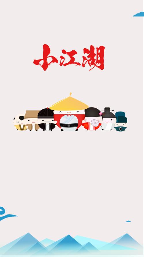 小江湖破解版图标