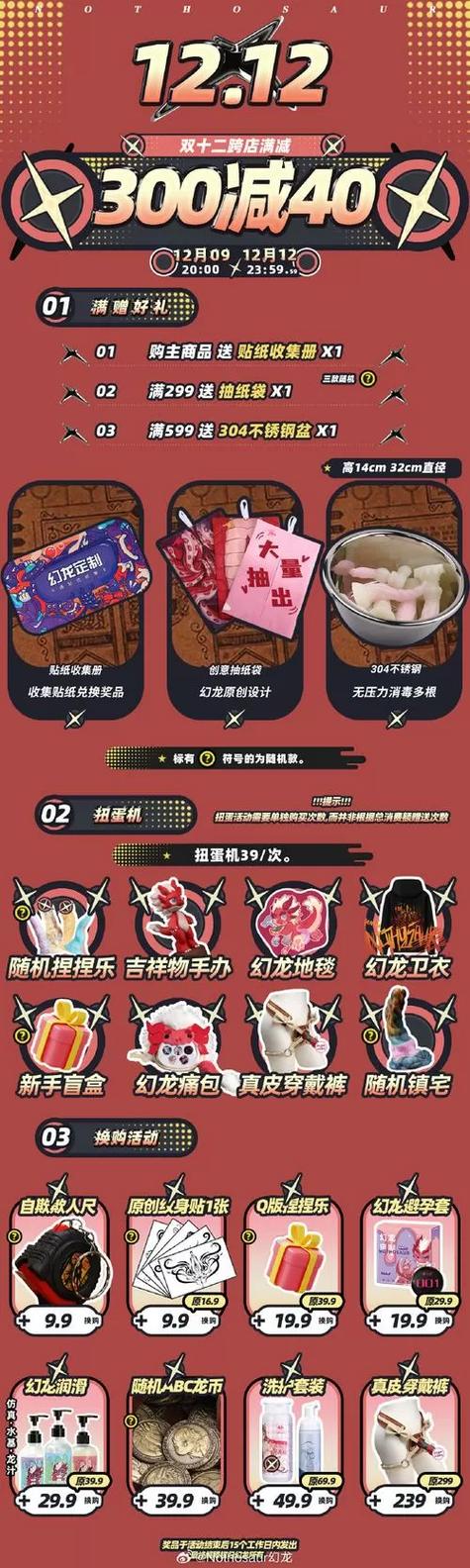 火神椰子红包版图标