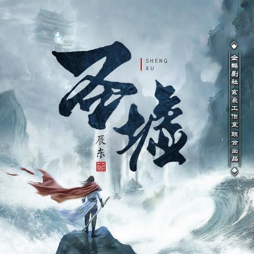 圣墟阅读器免费手