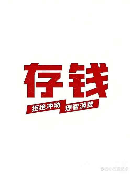 攒小钱手机版图标
