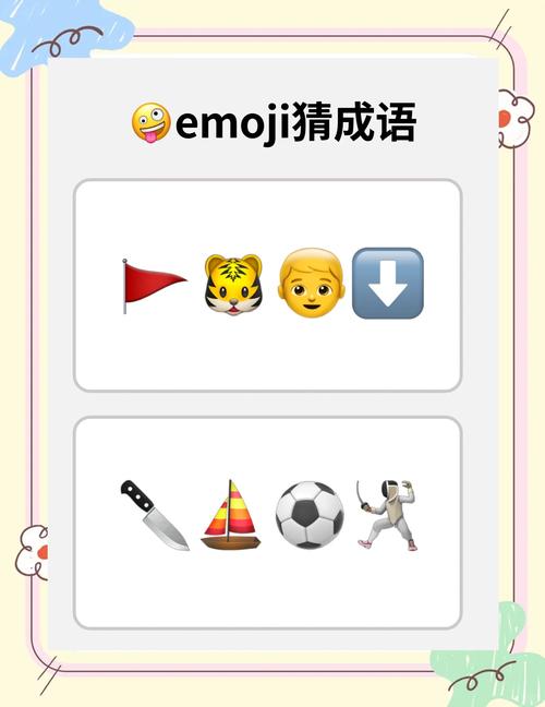 盲猜成语
