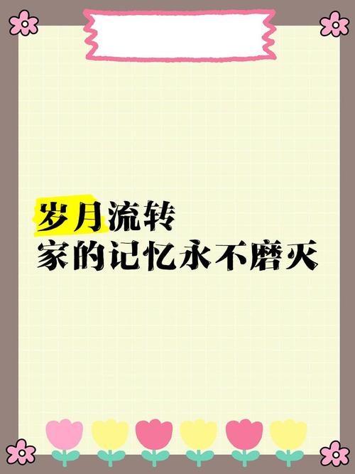 家的记忆破解版图标
