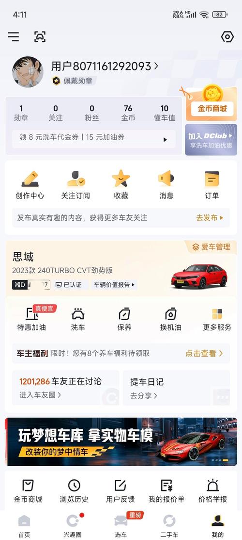 懂车帝英雄答题助