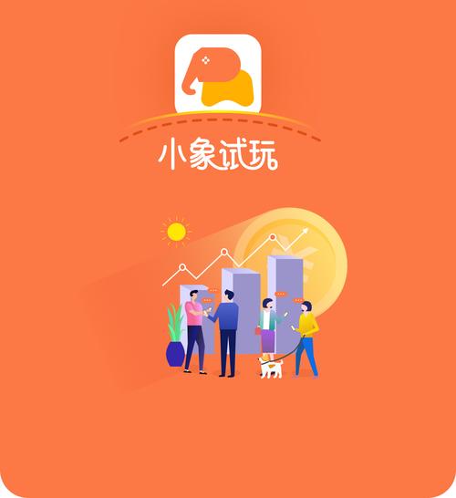 小象试玩手赚图标
