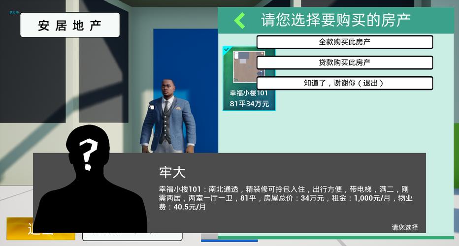 牛马辅助安卓版
