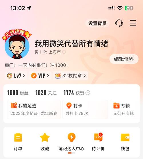 粉丝帮任务