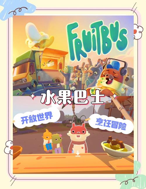 fruitsfu